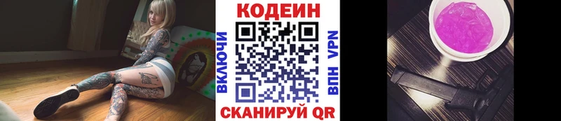 Кодеиновый сироп Lean Purple Drank blacksprut зеркало Амурск цена наркотик