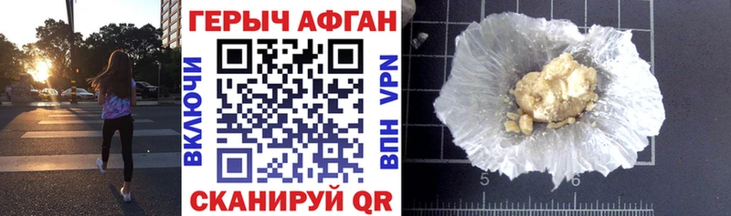 Героин Heroin  Амурск 