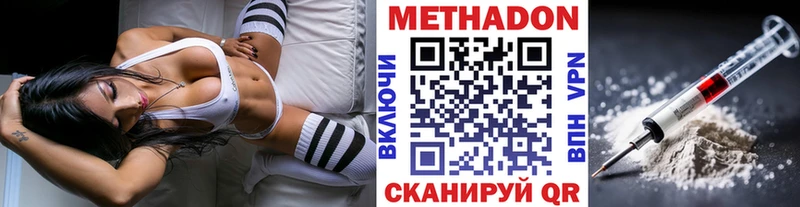 МЕТАДОН methadone  Амурск 