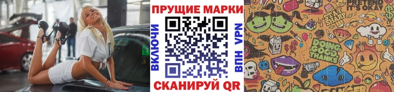 Марки N-bome 1,5мг  Амурск 